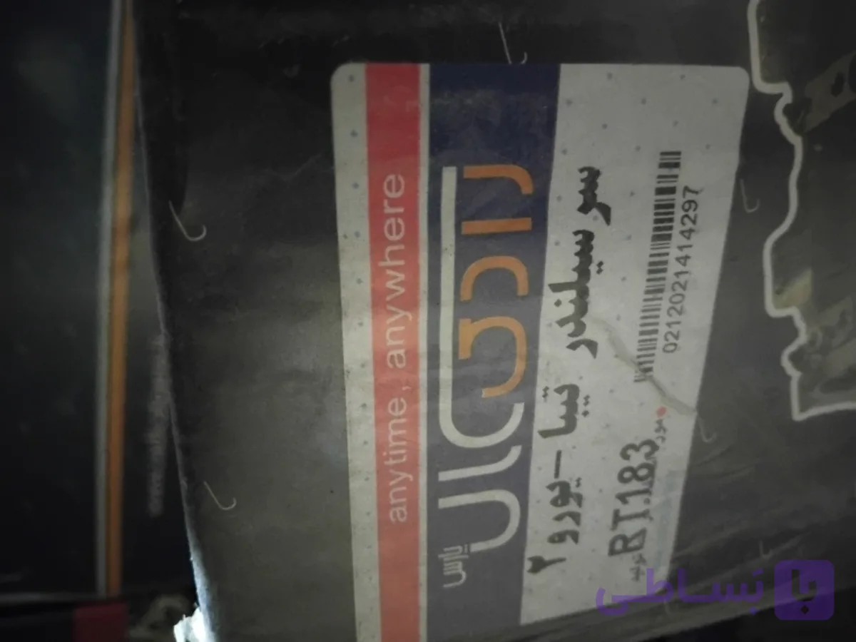 سر سیلندر لخت تیبا رادیکال