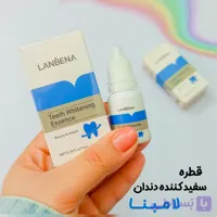 سفید کننده دندان لامبنا