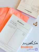 ماسک صورت بایودنس