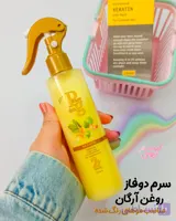سرم دوفاز مو حاوی روغن آرگان