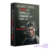 بازی ارتش سری | نسخه جیبی