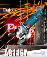 مینی فرز 850 وات پوکا مدل AG1157