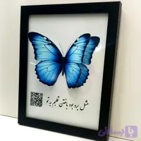 تابلو پروانه