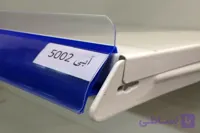 لیبل قیمت قفسه