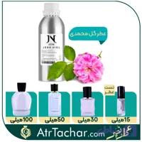 عطر گل رز ژان نیل perfume rose flower