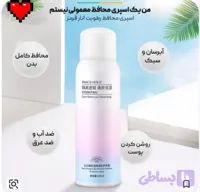 اسپری ضد آفتاب هایمس روشن‌کننده با رایحه انار SPF50 حجم 150 میل
