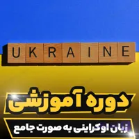 دوره آموزشی زبان پرتغالی به صورت جامع