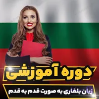 دوره آموزشی زبان دانمارکی به صورت قدم به قدم