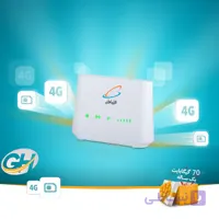 مودم روتر Utel-L۴۴۳ ۴G (70 گیگ یکساله )