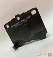 لنت ترمز جلو افورتیس پراید مدل 1D3233S | ترمزگیری نرم، بی‌صدا و ایمن