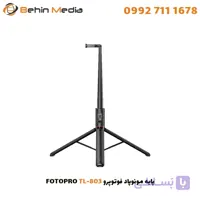 پایه مونوپاد فوتوپرو Fotopro TL-803