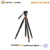 سه پایه دوربین فوتوپرو Fotopro AK68