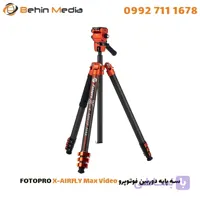 سه پایه دوربین فوتوپرو Fotopro X-AIRFLY Max Video