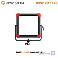 نور ثابت سوییت SWIT PL-E60P
