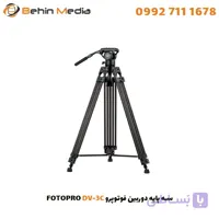 سه پایه دوربین فوتوپرو Fotopro DV-3C