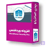 افزونه وردفنس، افزونه Wordfence