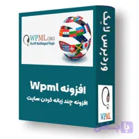 افزونه wpml ، پلاگین wpml (اورجینال🔥65+ زبان)