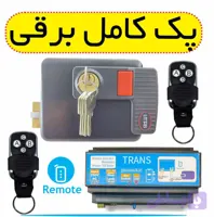 پک کامل قفل برقی یوتاب 898 مربعی با ترانس و ۲ ریموت (حیاطی و انباری)