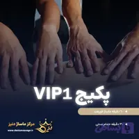 کارت هدیه پکیج ماساژ VIP 1