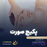 کارت هدیه پکیج ماساژ صورت
