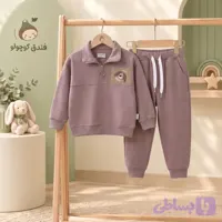 ست نیم زیپ و شلوار داخل کرک توپولی طرح هاپو رنگ قهوه ای