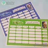 چاپ برنامه هفتگی با طرح اختصاصی