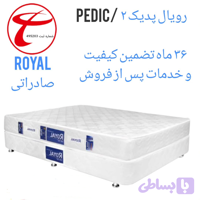 تشک رویال مدل پدیک 2