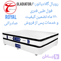 تشک رویال مدل گلادیور طبی فنری