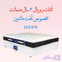 تشک مخصوص تخت ماشین