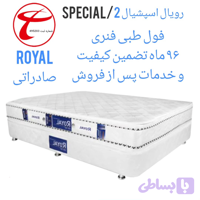 تشک رویال مدل اسپشیال فول طبی فنری میکرو