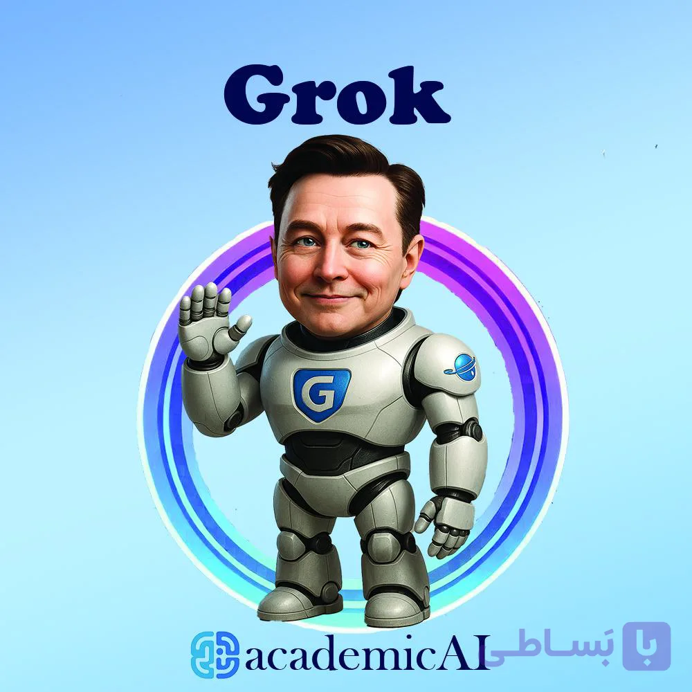 اکانت Grok گروک | دستیار هوش مصنوعی ایلان ماسک