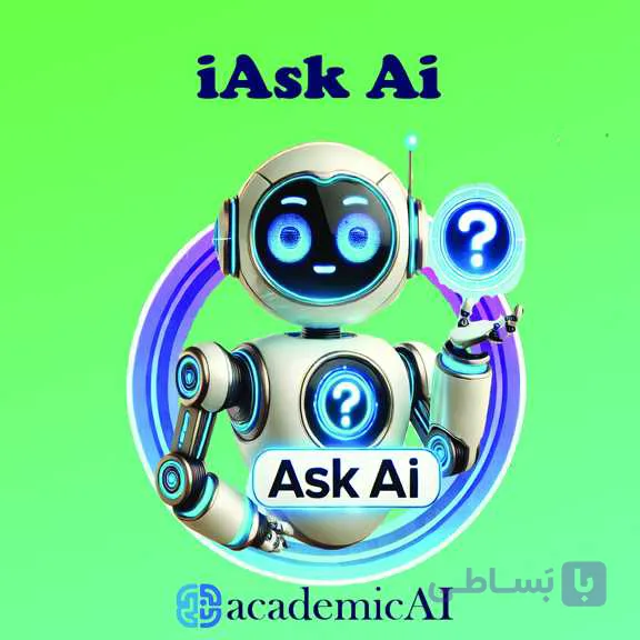 اکانت iAsk AI | دستیار هوشمند