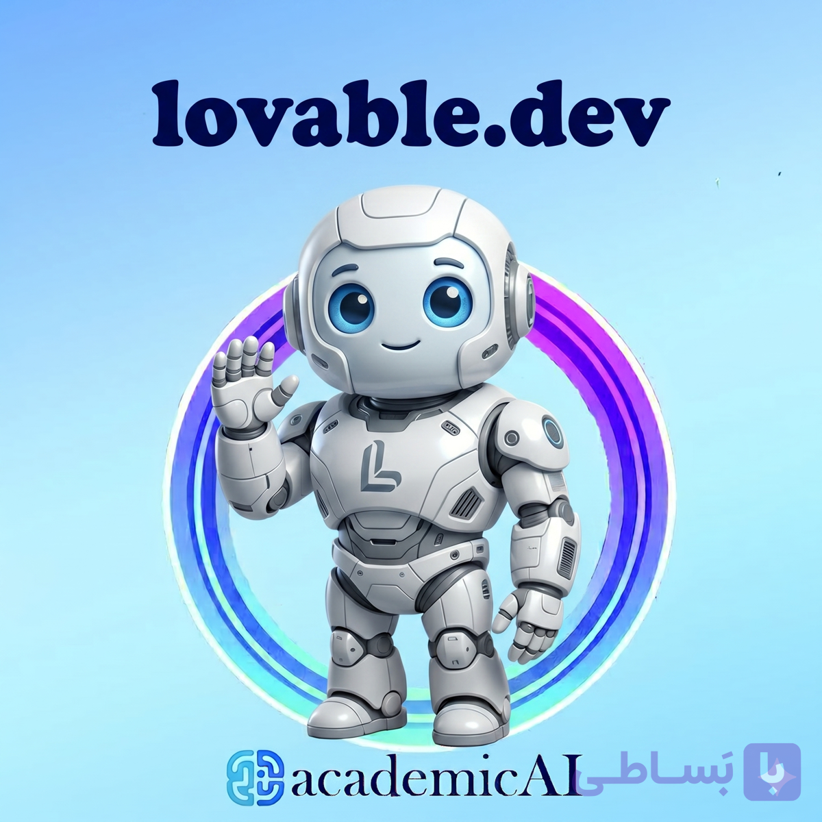 اکانت lovable.dev | کدنویسی با هوش مصنوعی