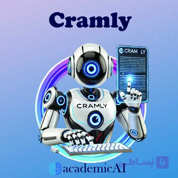 اکانت Cramly AI | هوش مصنوعی نوشتن و یادگیری