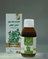 عصاره خوراکی مینتز(نعناع فلفلی)دکتر زرقانی(120 سی سی).DZ