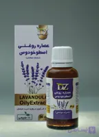 عصاره روغنی کنجد دکتر زرقانی(30 سی سی).DZ