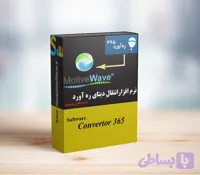 نرم افزار مبدل دیتای ره آورد و TSE برای انتقال به موتیوویو