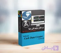 نرم افزار کش سافت (تولید کش دیتا با دیتای ره آورد 365 و آساک و TSE)