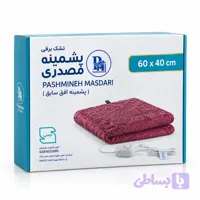 تشک برقی پشمینه مصدری سایز 40 * 60 (مدل ترموستات دیمر دار)