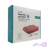 تشک برقی پشمینه مصدری سایز 80 * 60