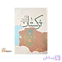 ترکستان