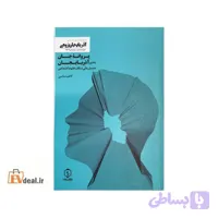 پروانه جان به دور آذربایجان
