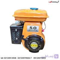 موتور تک فوجی روبین EY20 بنزینی | چینی درجه 1
