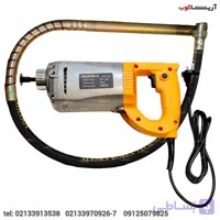 شیلنگ ویبراتور دریلی آلسکا 1600 وات 3 متری