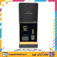 ست ادکلن مردانه ردکد سانتوس 100 میل و 30 میل