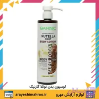 لوسیون بدن نوتلا گارنیک