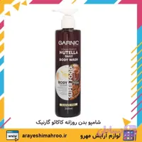 شامپو بدن روزانه کاکائو گارنیک