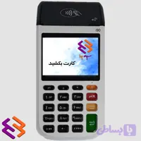 کارتخوان آکبند و سیار I90