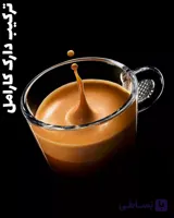 قهوه تازه ترکیبی دارک کارامل Dark Caramel