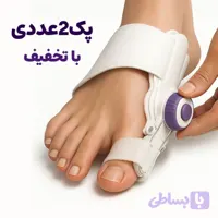 آتل هالوکس والگوس جفت